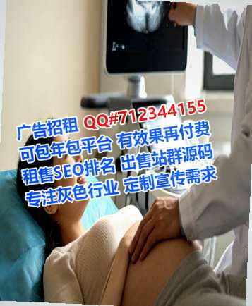Chinese助孕通讯门市部